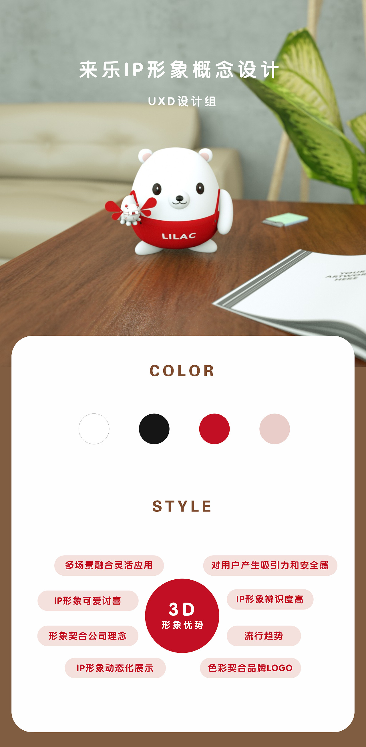 来乐2021【来乐品牌吉祥物】