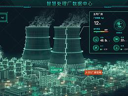 智慧處理廠數(shù)據(jù)中心
