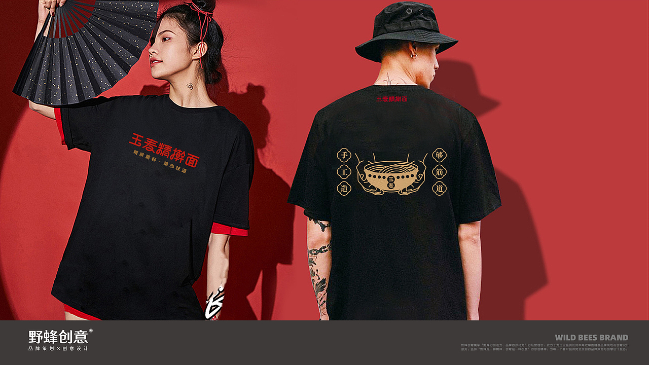玉麦精擀面品牌标志VIS设计（图ZMjcyMjczMTM2） - 品牌 - 站酷设计师野蜂创意原创素材 - 站酷ZCOOL