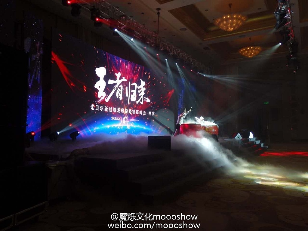 ＃魔烁＃王者归来——诺贝尔新战略发布暨经销商峰会（图ZNTczODgzMDg=） - 文案/策划 - 站酷设计师moooshow原创素材 - 站酷ZCOOL