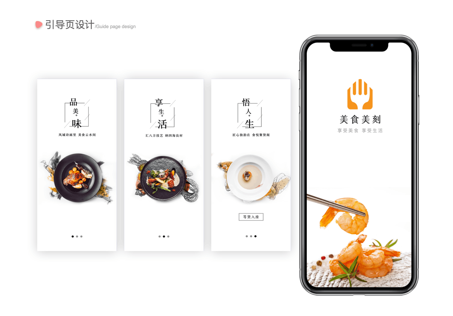 美食app（图ZMTQ3ODA0OTY0） - APP界面 - 站酷设计师田小兔原创素材 - 站酷ZCOOL
