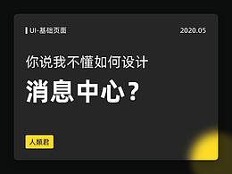 手机APP