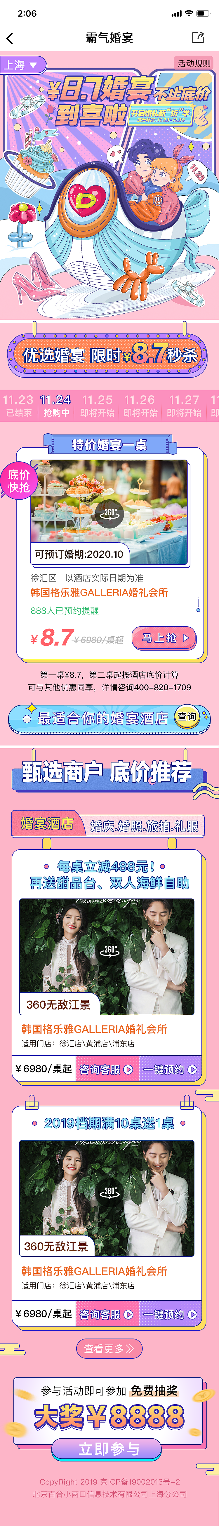 运营专题活动（图ZMjIxOTcwODI0） - 运营设计 - 站酷设计师小胡小福福原创素材 - 站酷ZCOOL