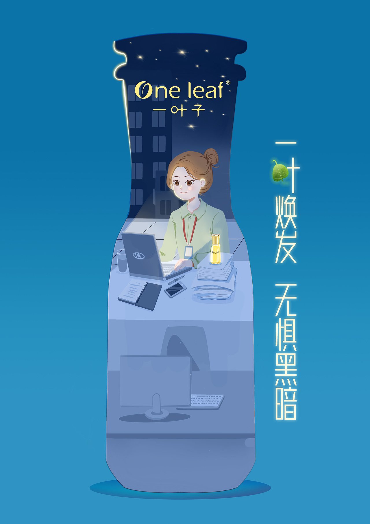 大广赛参赛作品|一叶子oneleaf|插画|商业插画|short羊_原创作品-站酷
