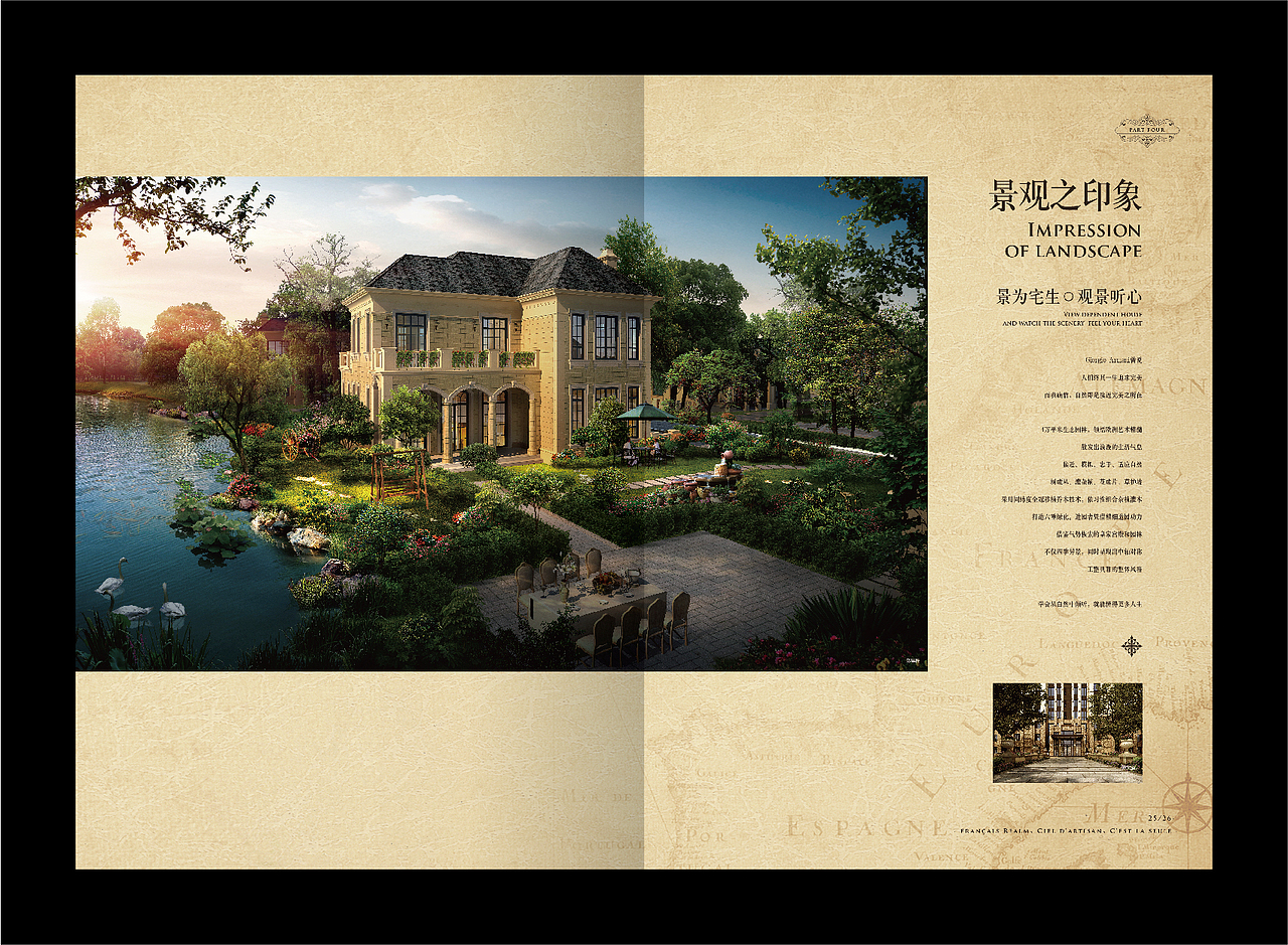 上海浦东海尚郡墅精装楼书一本（图ZMTIzMjE0NTY=） - 书籍/画册 - 站酷设计师设计苦行僧原创素材 - 站酷ZCOOL