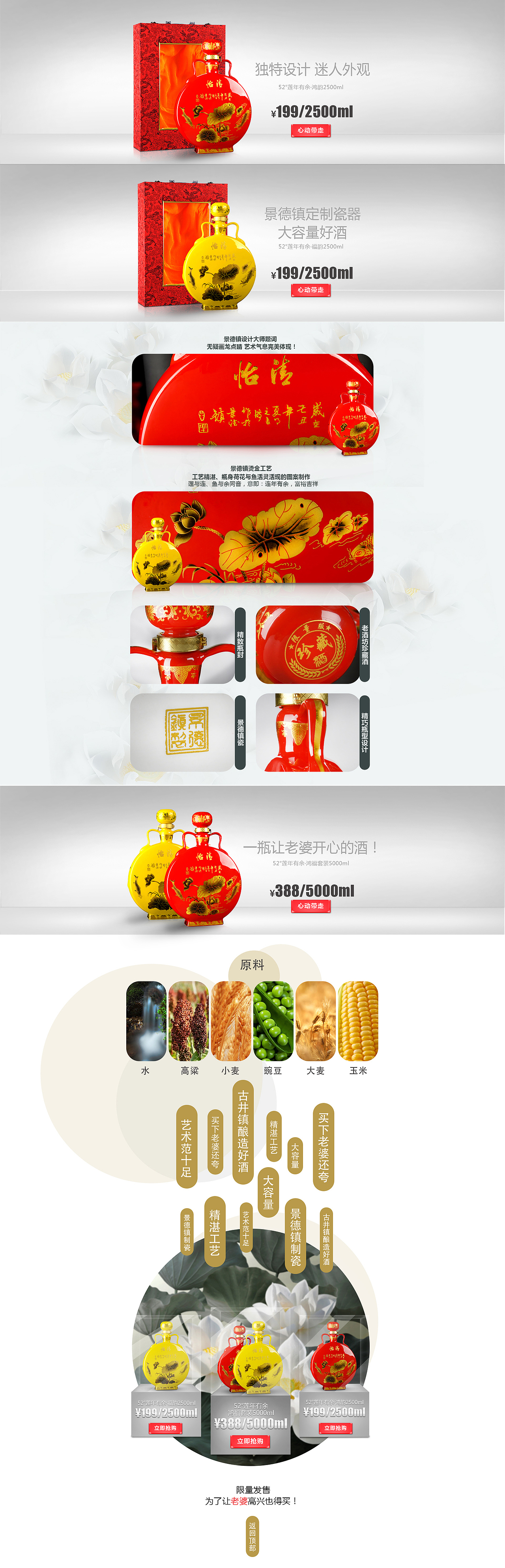 莲年有余页面（酒仙网首发）（图ZMzA5MTg1NTY=） - 运营设计 - 站酷设计师冰璇琳原创素材 - 站酷ZCOOL