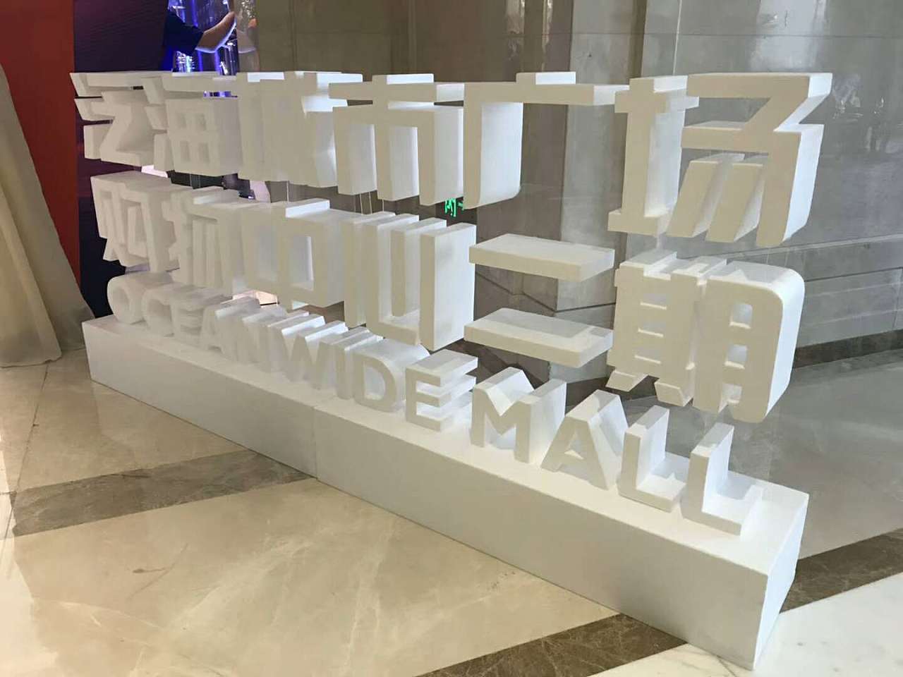 泛海城市广场房地产美陈设计 - 原创作品 - 站酷(zcool)