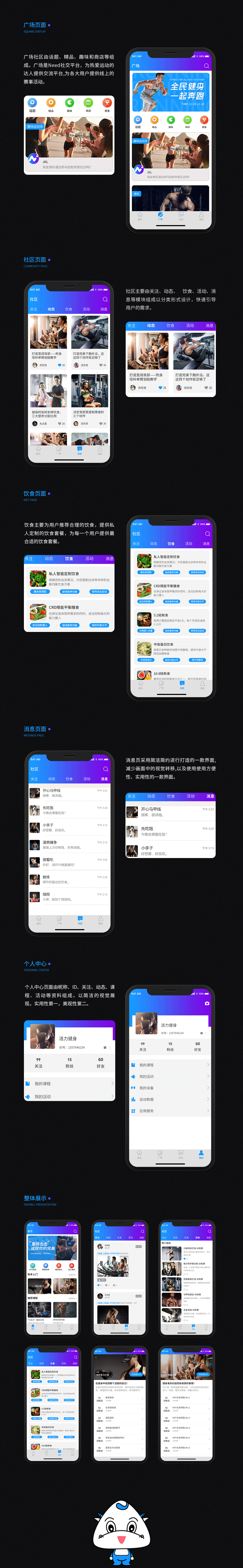 Need健身APP2.0（图ZMjM4MzkxMjk2） - APP界面 - 站酷设计师故事从未开始原创素材 - 站酷ZCOOL