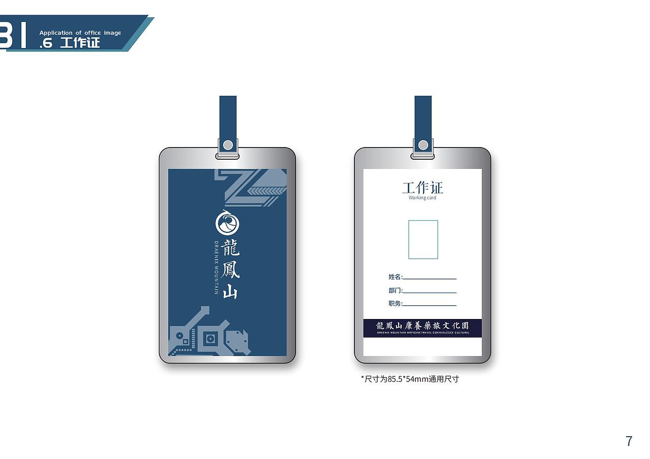 龙凤山（图ZMjY5OTY5NDI4） - 品牌 - 站酷设计师Nankart原创素材 - 站酷ZCOOL