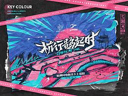 素材收集