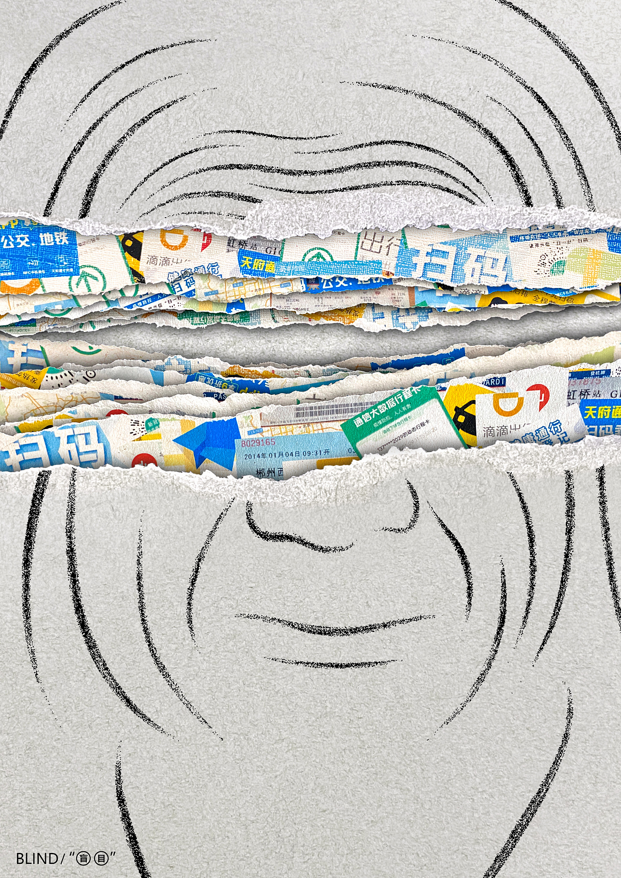 【2021靳埭强设计奖优秀奖2】符号-"盲"目|平面|海报|z55039335