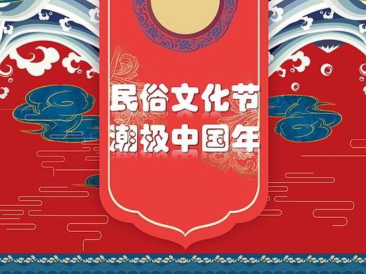 2021房地产春节民俗文化节暖场活动策划方案.
