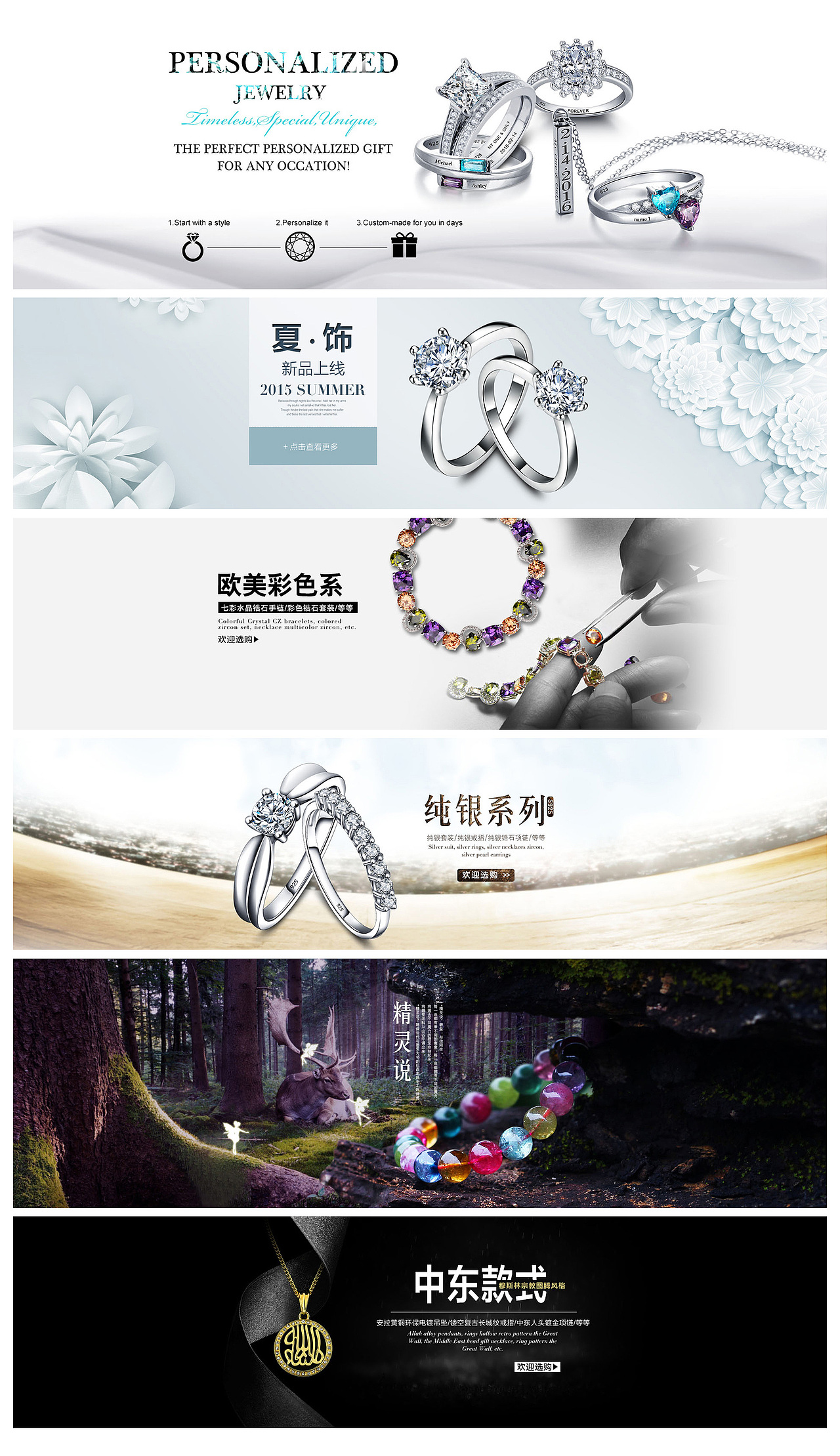 一些珠宝banner（图ZNjY3OTgzNzI=） - 运营设计 - 站酷设计师齐刘海的向日葵原创素材 - 站酷ZCOOL