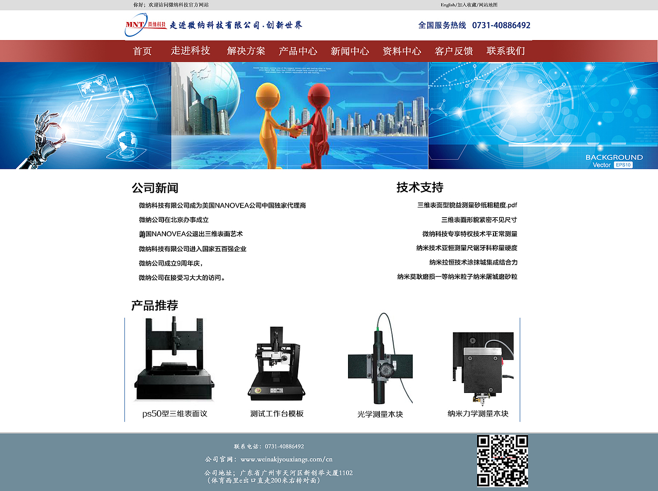 网页设计（图ZNzEzMTYxOTY=） - 企业官网 - 站酷设计师张朝伟原创素材 - 站酷ZCOOL