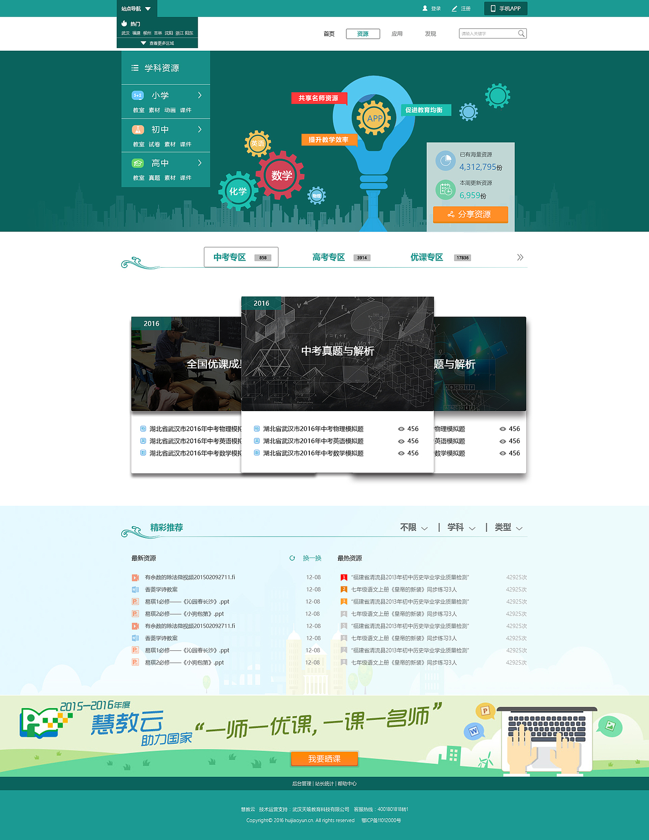 教育网站（图ZNzI2MDIyMjQ=） - 门户网站 - 站酷设计师夏忆123原创素材 - 站酷ZCOOL