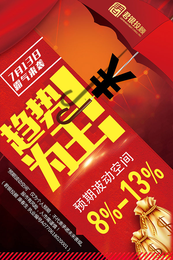 趋势为王（图ZMTI4MjgxNDky） - 宣传物料 - 站酷设计师goodnesshuang原创素材 - 站酷ZCOOL