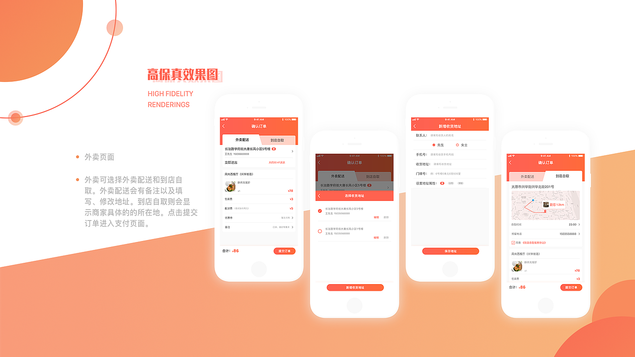个人作品集（图ZMTQ1MjIyMDM2） - APP界面 - 站酷设计师该用户有毒原创素材 - 站酷ZCOOL