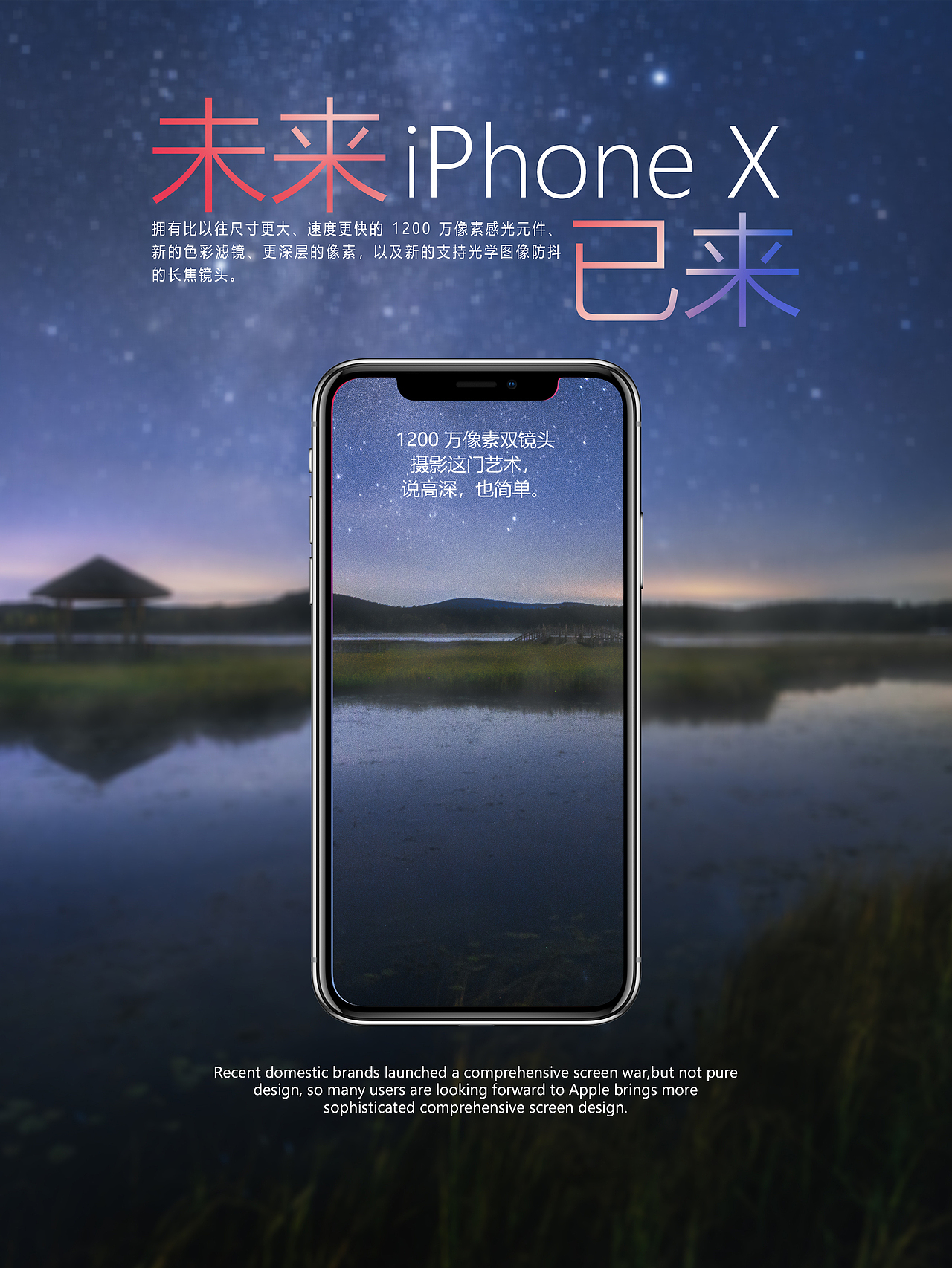 iPhoneX海报（图ZMTg0MDIxODk2） - 品牌 - 站酷设计师Z94964298原创素材 - 站酷ZCOOL