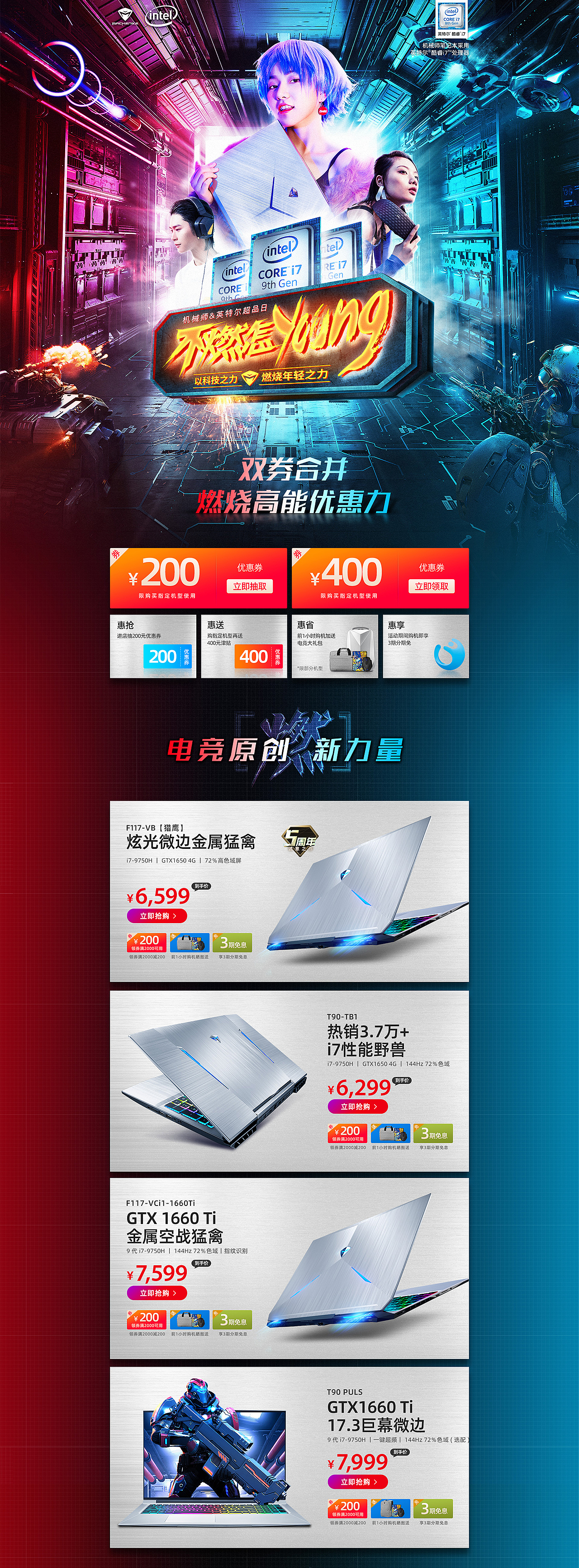 2019电商专题设计合计（图ZMTk2OTIwNTA4） - 运营设计 - 站酷设计师安非渔原创素材 - 站酷ZCOOL