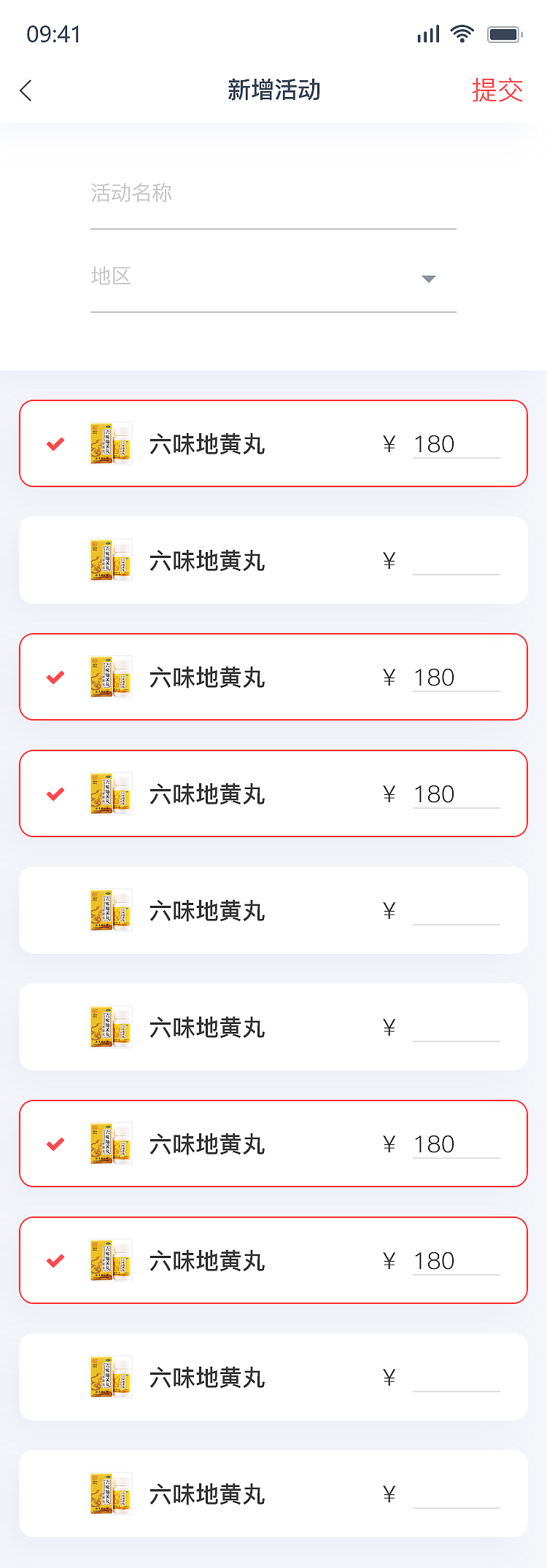 晒单吧APP