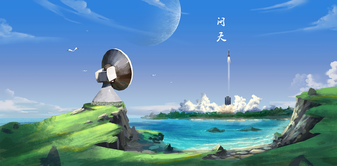 问天（图ZMjIxMjk4MzQ4） - 概念设定 - 站酷设计师Zyt先森原创素材 - 站酷ZCOOL