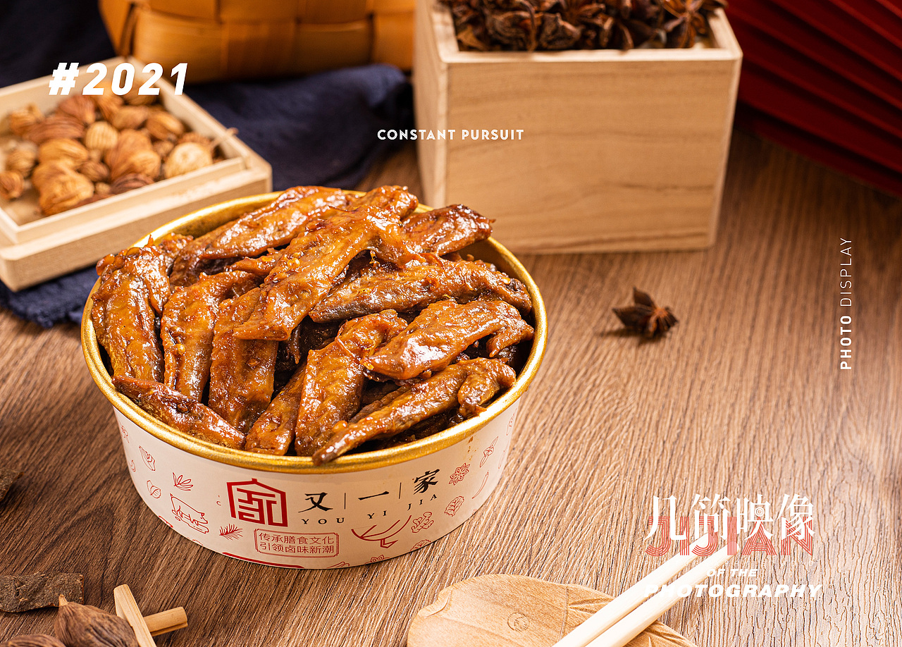 #又一家卤味卤食-餐饮拍摄--几简映像（图ZMjQ2NTE1MDky） - 产品摄影 - 站酷设计师Jarvi原创素材 - 站酷ZCOOL