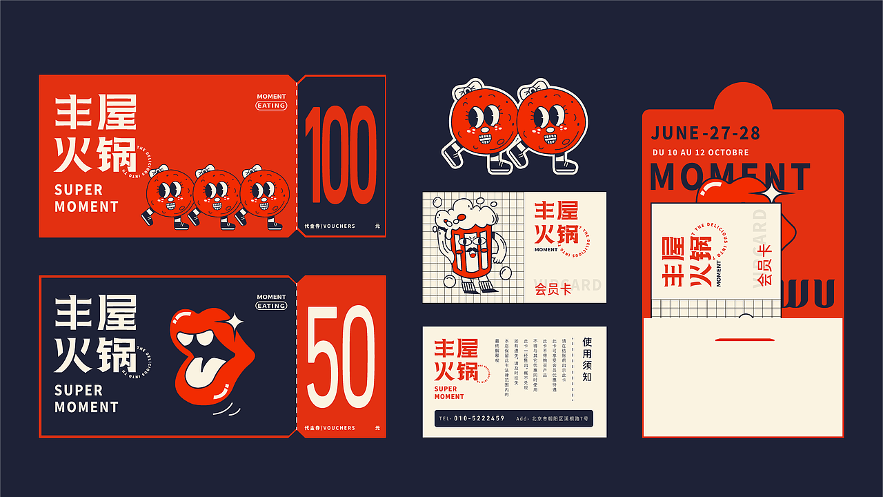 丰屋火锅 | 餐饮品牌设计（图ZMjQ4NTI3Mzc2） - 品牌 - 站酷设计师一口羹原创素材 - 站酷ZCOOL