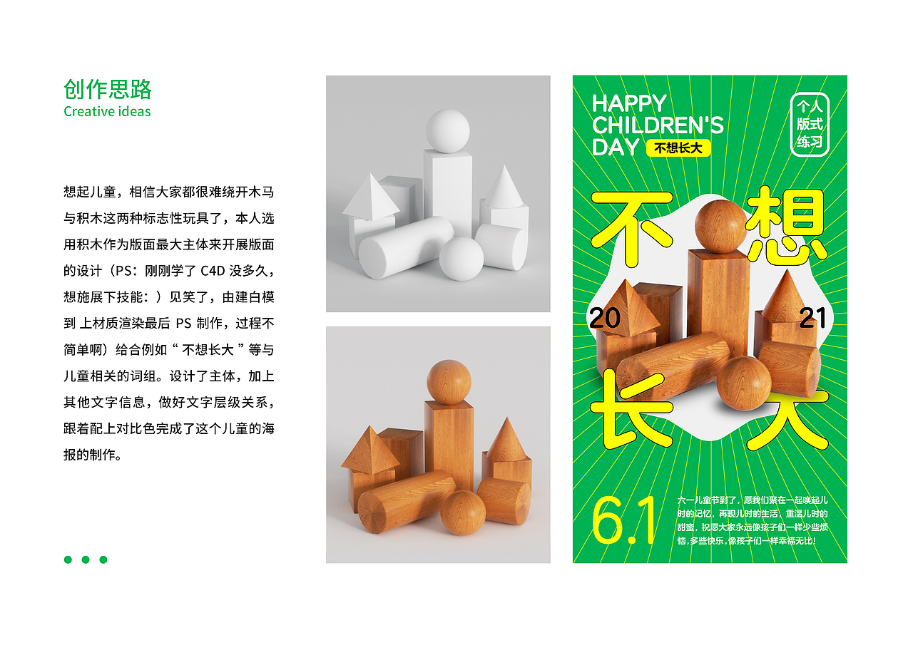 手機(jī)端海報(bào)設(shè)計(jì)（圖ZMjYwMjA3NTAw） - 海報(bào) - 站酷設(shè)計(jì)師阿錦007原創(chuàng)素材 - 站酷ZCOOL