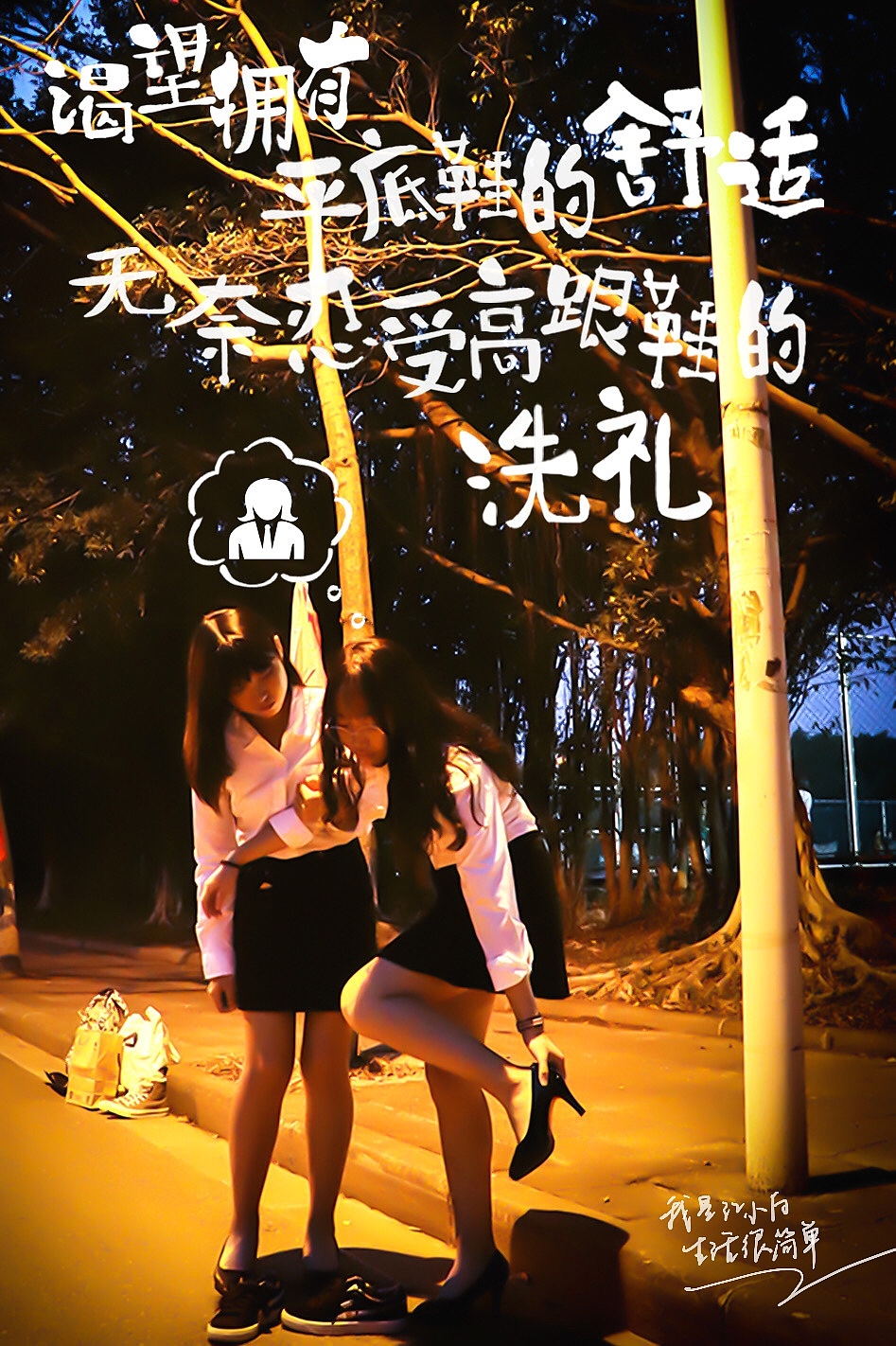 江小白系列广告练习