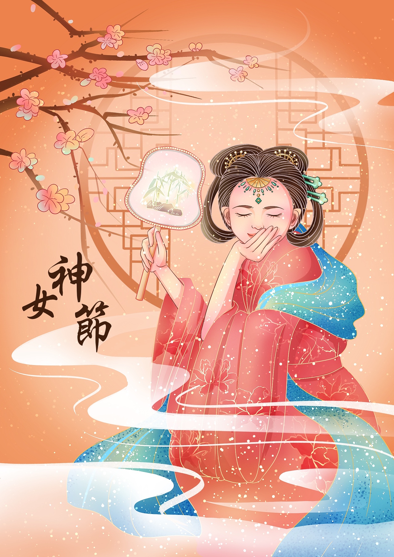 国风海报练习一下