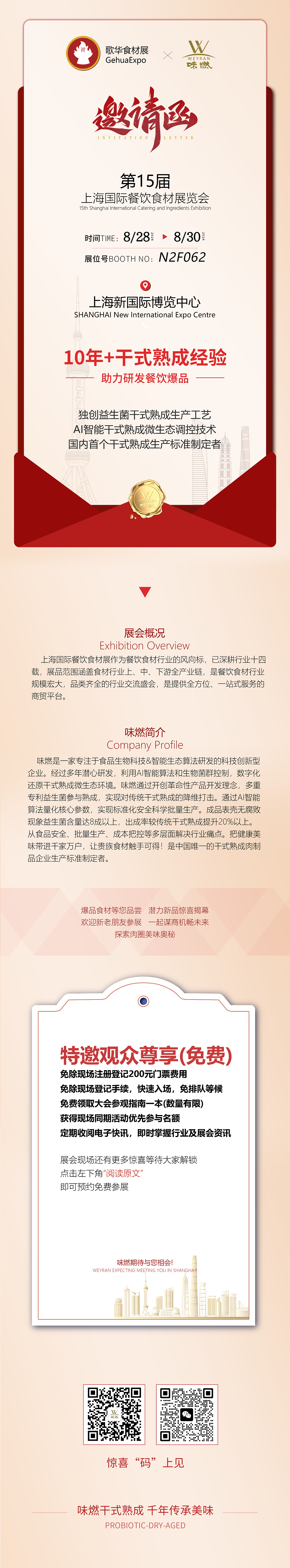 肉类（图ZMzc2NzY3OTU2） - 海报 - 站酷设计师皇寳睿原创素材 - 站酷ZCOOL