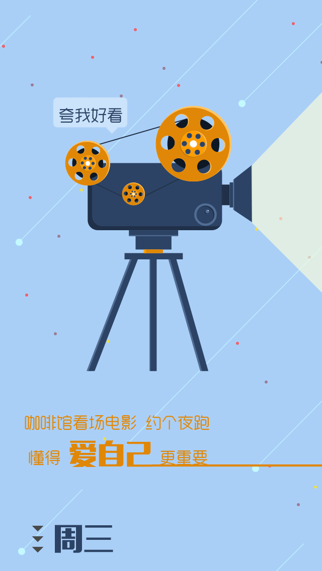 扁平小清新gif图