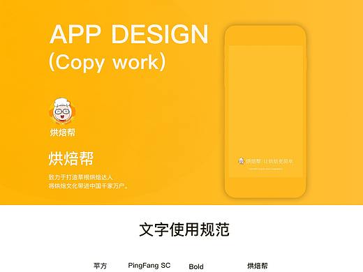 APP DESIGN（copy）