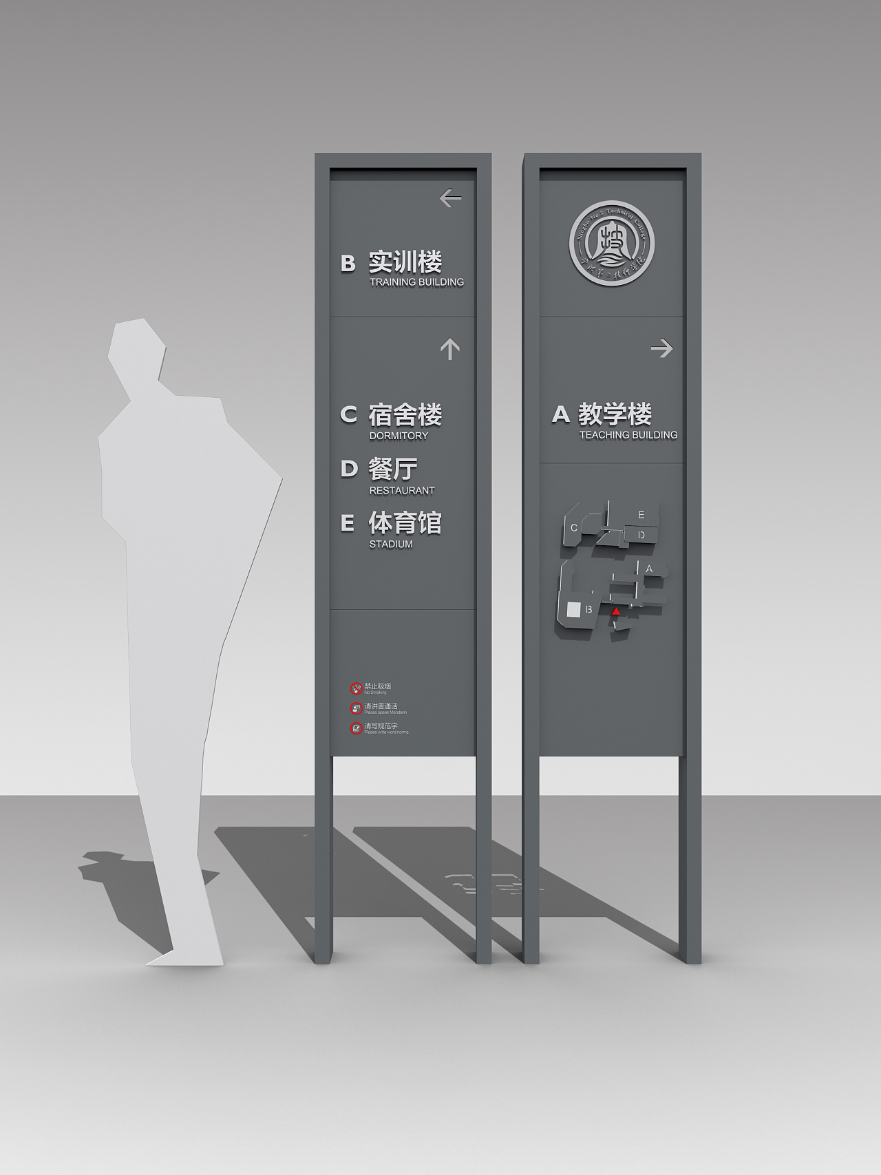 宁波第二技师学院标识系统|空间|商业空间设计|stone80 - 原创作品