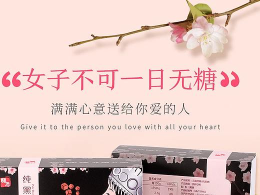 黑糖详情页 红糖详情页