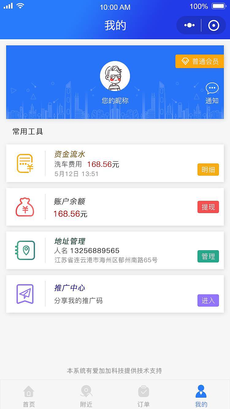 生活服务类app