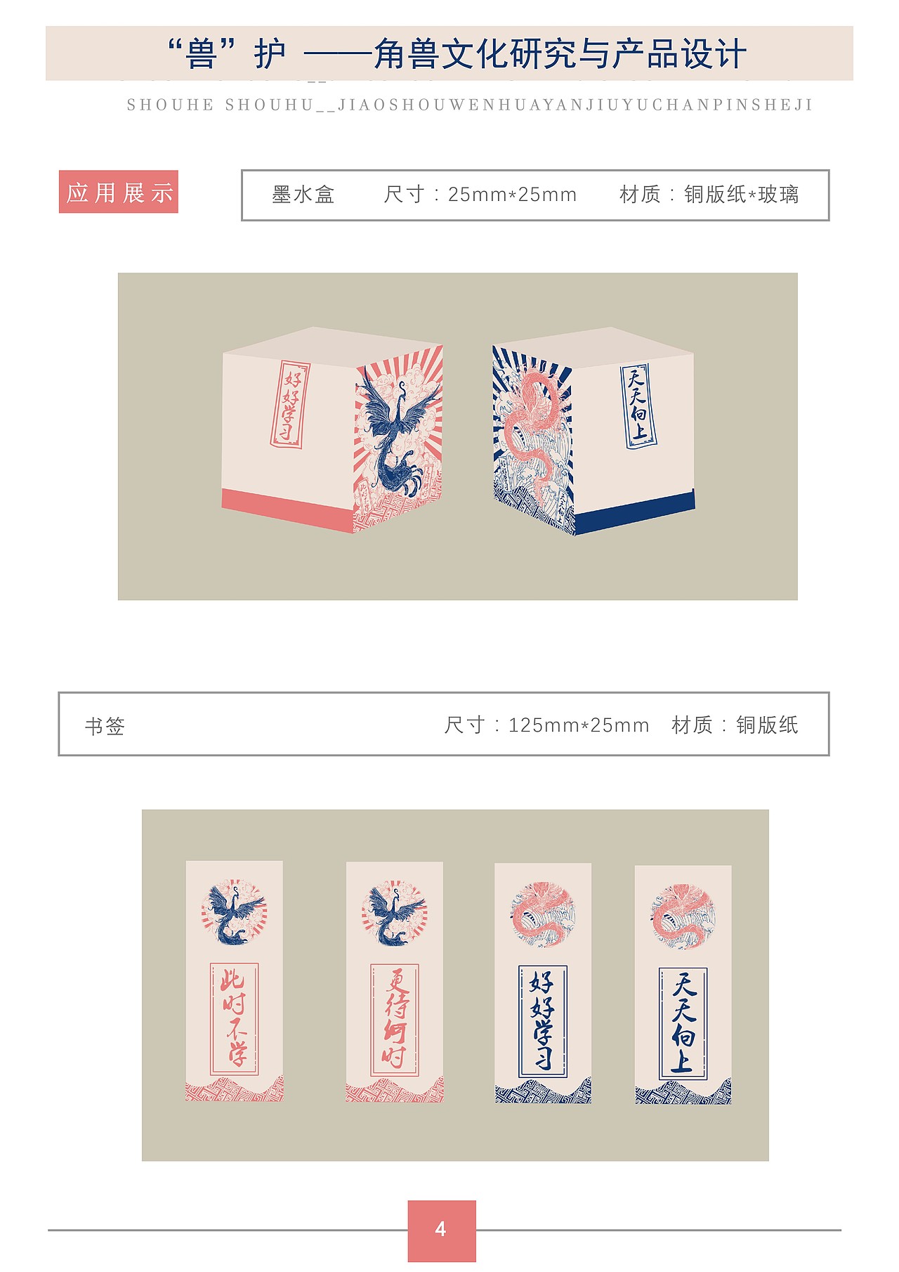 “守护”（图ZMjQ2NzgwOTIw） - 包装 - 站酷设计师是阿瑶阿原创素材 - 站酷ZCOOL