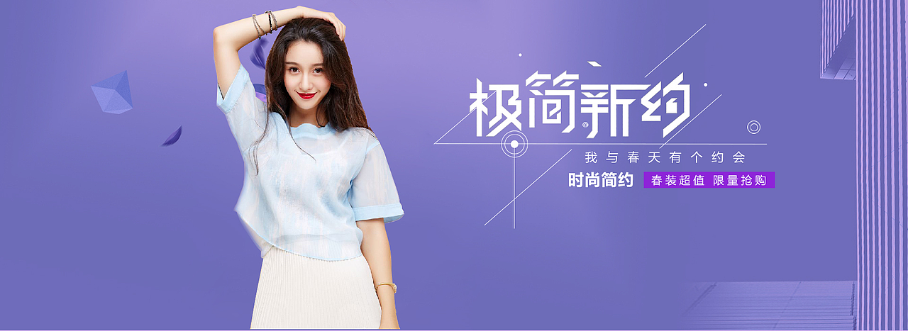 服装banner（图ZMTIzMTIxNDQ4） - 运营设计 - 站酷设计师追梦的魔女原创素材 - 站酷ZCOOL