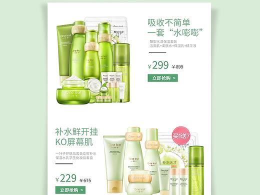 電商首頁（個(gè)人主頁-ZMzcwNTgzMzY=） - 運(yùn)營設(shè)計(jì) - 站酷設(shè)計(jì)師阿藍(lán)蘭蘭蘭阿妮妮原創(chuàng)素材 - 站酷ZCOOL