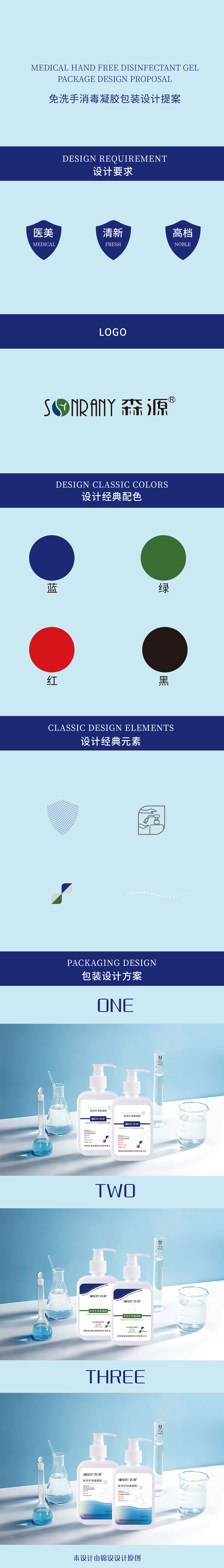 消毒液包装