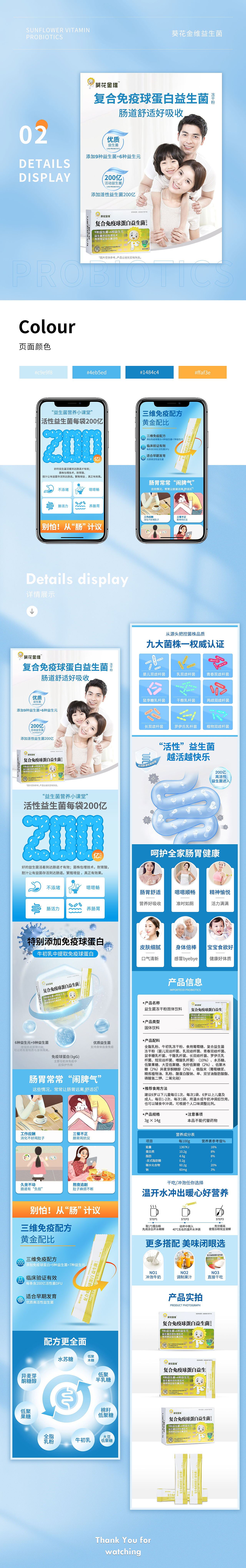 葵花金维详情页（图ZMjgzMTA3MDI0） - 电商 - 站酷设计师小萌宁原创素材 - 站酷ZCOOL