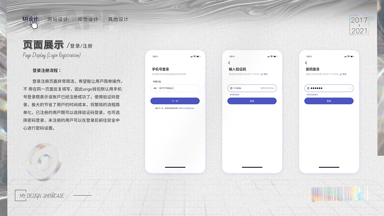 作品汇总（图ZMjg0MjcyODA4） - APP界面 - 站酷设计师苏大乖原创素材 - 站酷ZCOOL