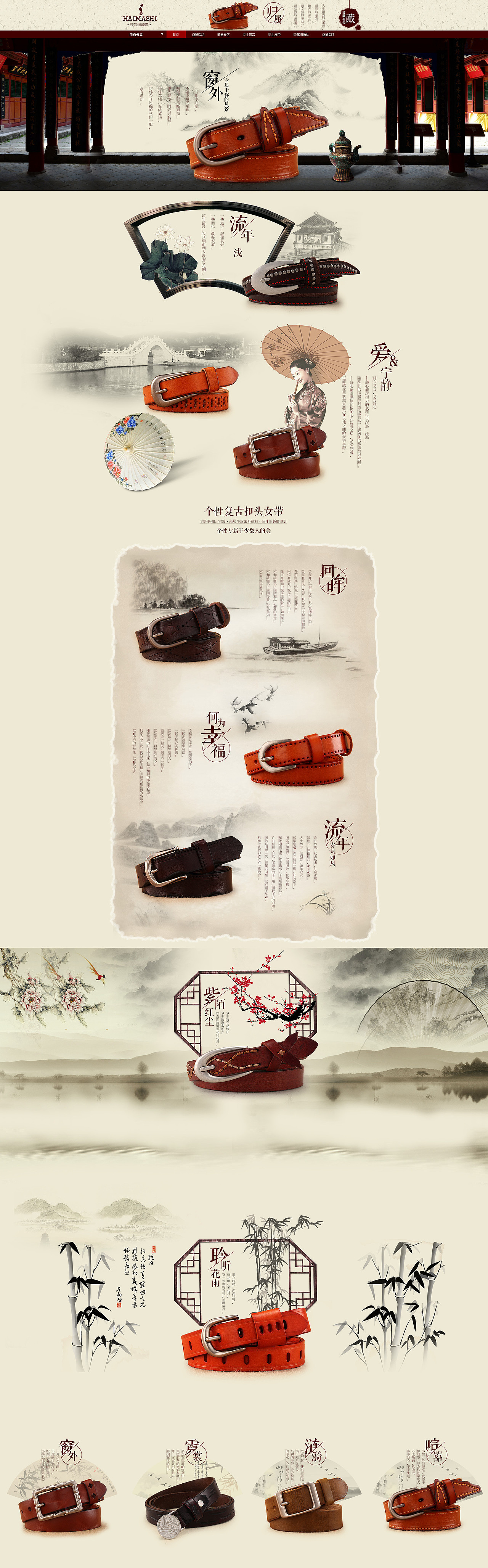 淘宝店铺专题页（图ZMjMwMTM3Njc2） - 电商 - 站酷设计师六出冰花大号原创素材 - 站酷ZCOOL