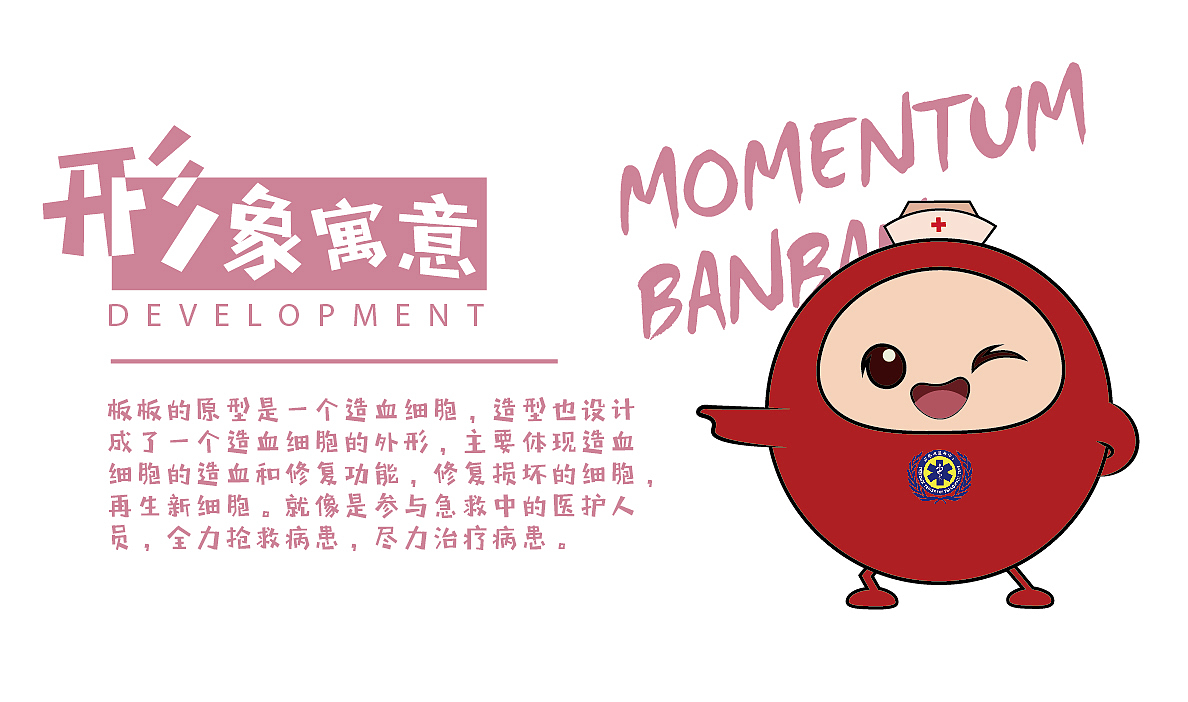 深圳急救吉祥物（图ZMjM5NDA1MzQw） - IP形象 - 站酷设计师吃完胖七斤原创素材 - 站酷ZCOOL