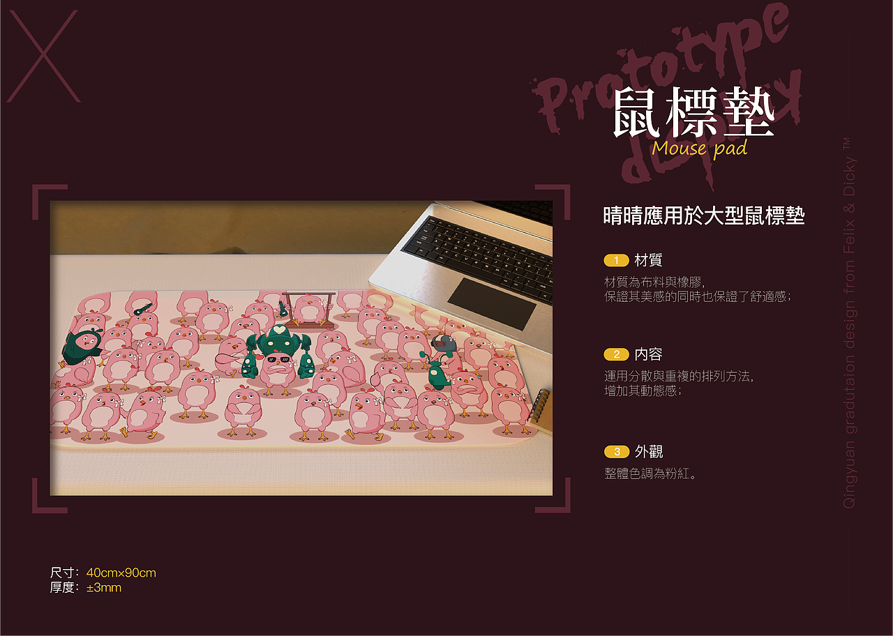 清远鸡IP形象设计画册（图ZMjc4Njc5Njg0） - 书籍/画册 - 站酷设计师Felixsss原创素材 - 站酷ZCOOL
