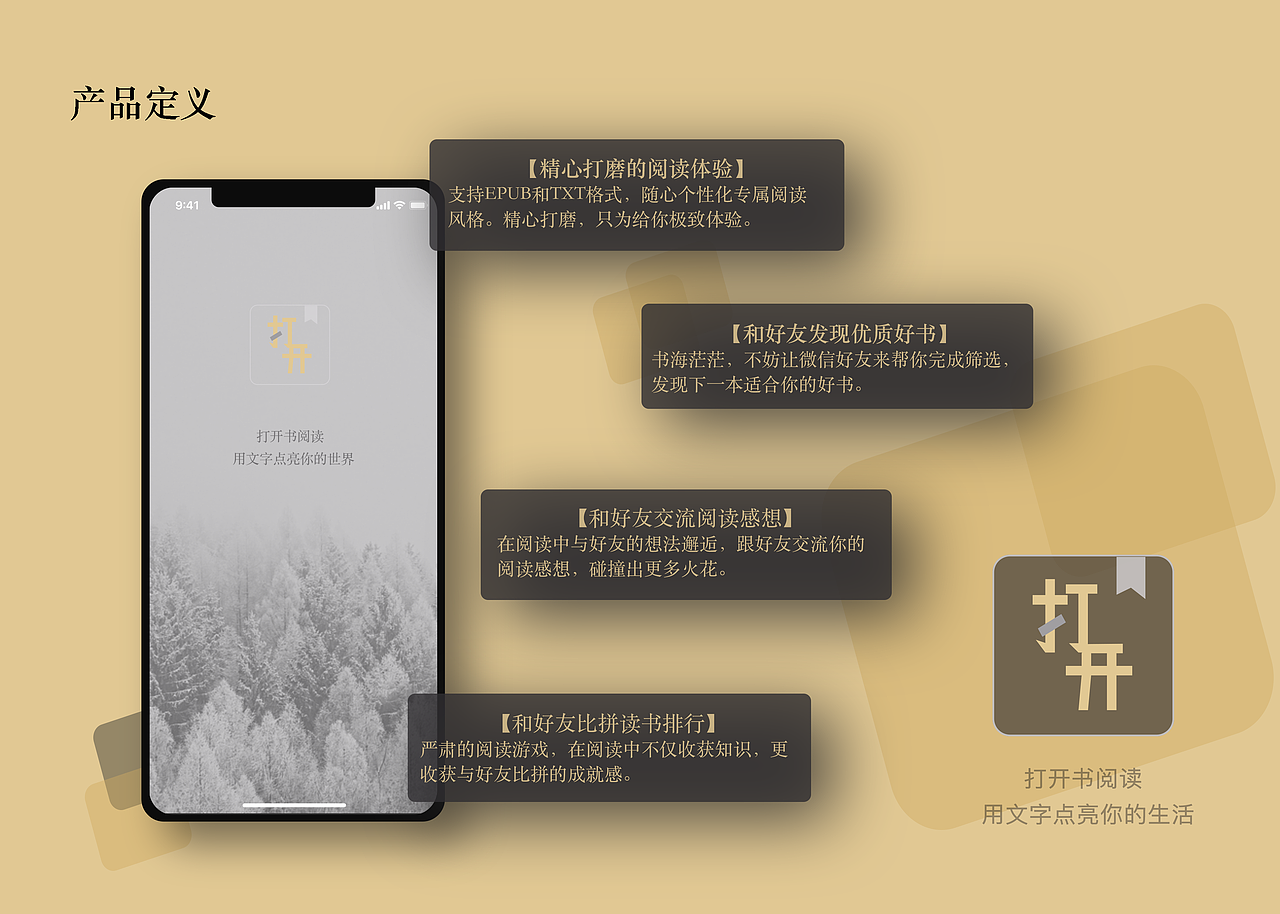 打开阅读（图ZMjc4Nzg4NTI0） - APP界面 - 站酷设计师Z54739586原创素材 - 站酷ZCOOL