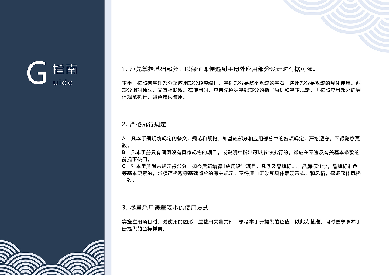 清溪涵月徽州民宿VI手册（图ZMTgyMjM0MDEy） - 品牌 - 站酷设计师奉兮原创素材 - 站酷ZCOOL