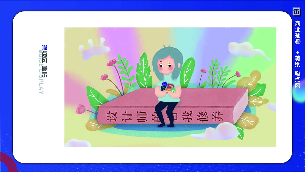 2019个人作品集（图ZMjAxMjUwMDc2） - 其他UI - 站酷设计师小乌堆的乌原创素材 - 站酷ZCOOL