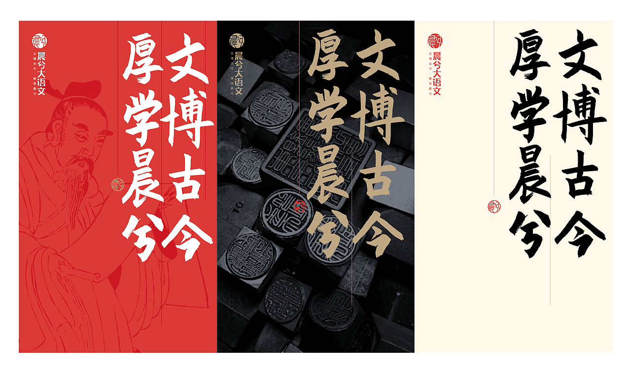 黑桃(スペード)作品｜晨兮大语文品牌VI（图ZMjAxNzUxNTA0） - 品牌 - 站酷设计师黑桃HeyTAO原创素材 - 站酷ZCOOL