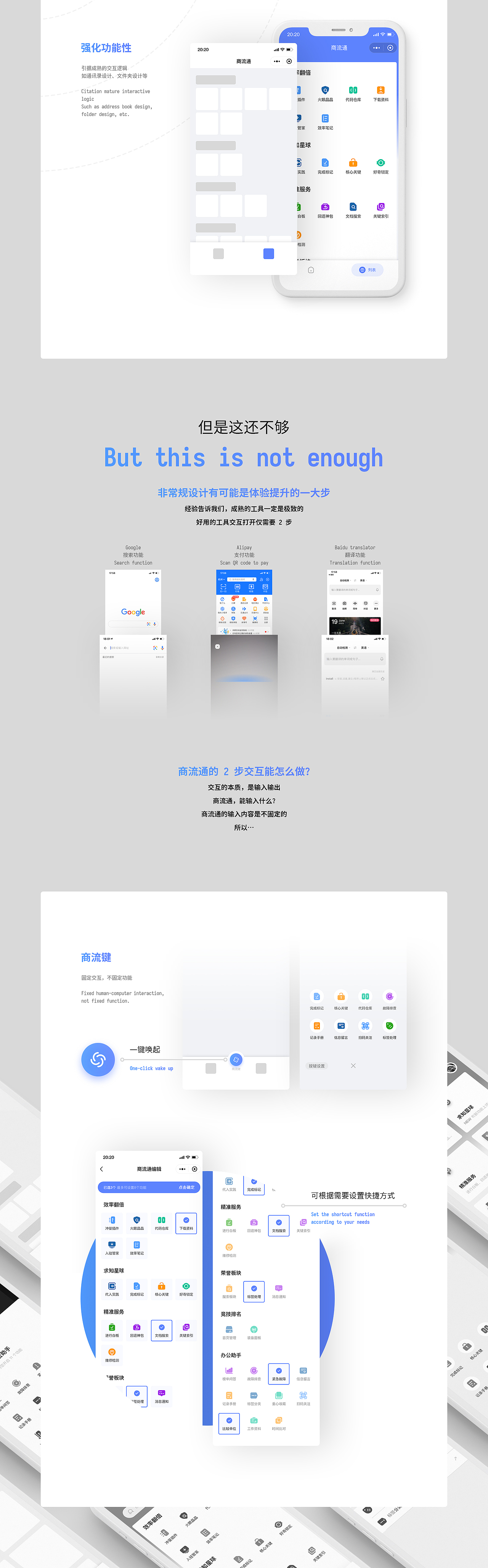 首页视觉&交互迭代方案小程序设计过程
